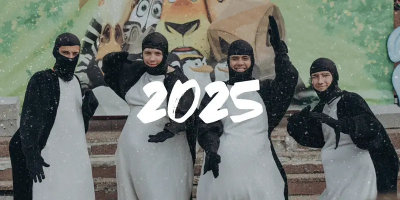 детский праздник 2025